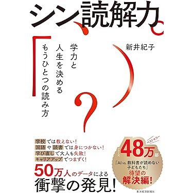 Amazon.co.jp 売れ筋ランキング: 人文・思想の教育学 の中で最も